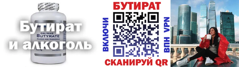 сайты даркнета какой сайт  Чусовой  Бутират бутик  наркота 