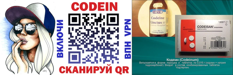 где найти   площадка Telegram  Codein Purple Drank  Чусовой 