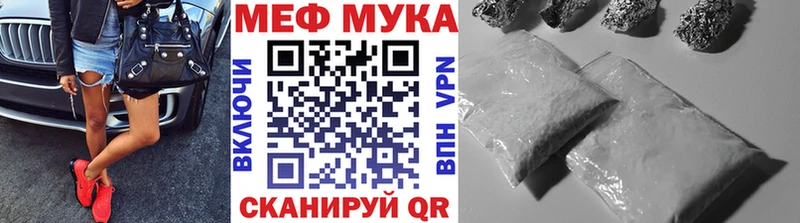 Меф mephedrone  блэк спрут ONION  Чусовой 